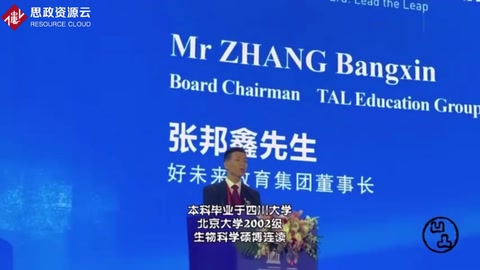 張邦鑫：學(xué)而思的成功之路