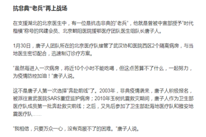 抗非典“老兵”再上戰場