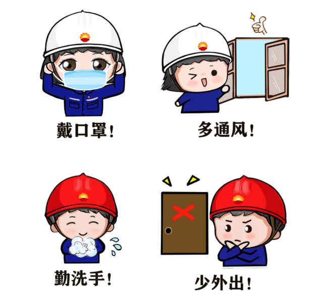 決勝<em>戰</em>“<em>疫</em>”：中國石油遼陽石化創作戰“<em>疫</em>''表情包