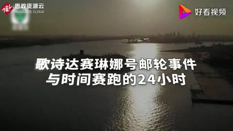 一分鐘回顧天津“歌詩<em>達</em>賽<em>琳</em>娜”號郵輪的生死競速