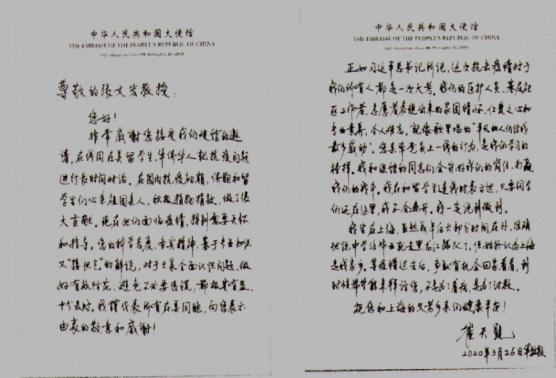 <em>中國</em>駐美大使崔天凱給張文宏寫了封<em>感謝</em>信!原來他也是阿拉上海人!