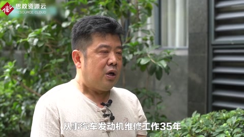 他深耕汽車維修技術35年 從一個“<em>門外漢</em>”變成行業(yè)典范