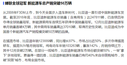 蟬聯(lián)<em>全球</em>冠軍 新能源車總產(chǎn)銷突破50萬輛