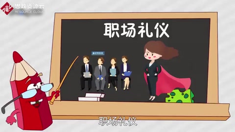 <em>職場(chǎng)</em><em>禮儀</em>：人們?cè)诼殬I(yè)場(chǎng)所中應(yīng)當(dāng)遵循的一系列<em>禮儀</em>規(guī)范