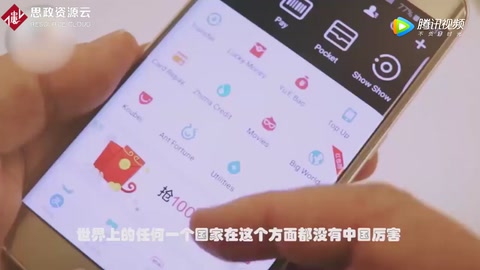 中國線上支付發(fā)展到什么程度了？華爾街的<em>銀行家</em>都慌了！