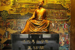 王錫闡—明末<em>清初</em>天文歷算<em>學(xué)家</em>