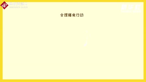 如何吃才<em>健康</em>？“合理膳食行動(dòng)”告訴你！