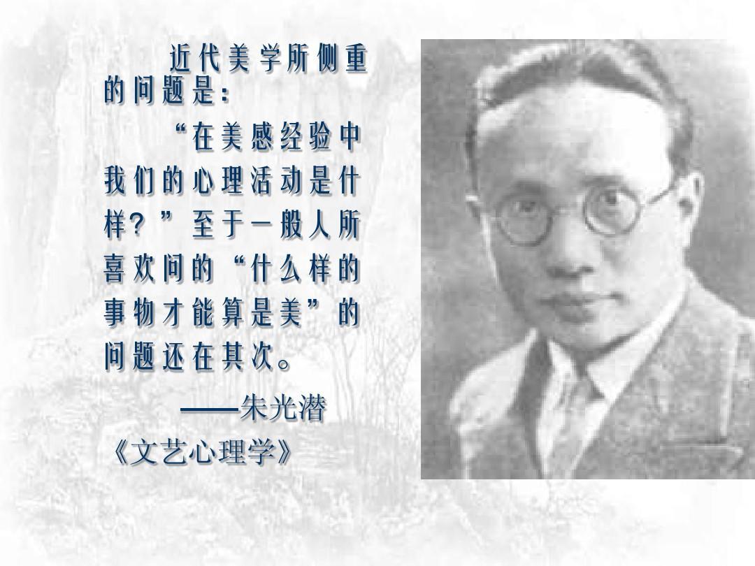 朱光潛《<em>文藝</em>心理學》——明確文學創(chuàng)作<em>的</em>復雜過程