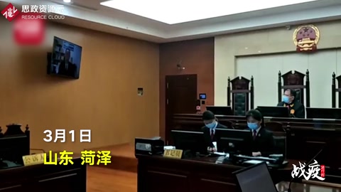隱瞞接觸史獲刑10個月！山東首例妨害傳染病防治罪案宣判