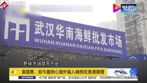 濫捕濫食野生動(dòng)物 致使<em>新</em><em>冠</em><em>病毒</em><em>傳播</em>