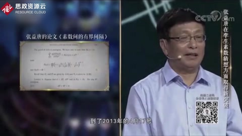 數(shù)學(xué)天才張益唐：對(duì)真理的追求比占有更可貴