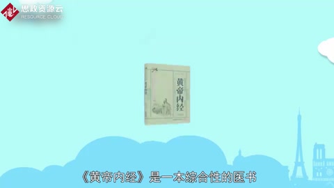 一分鐘了解醫(yī)史文獻(xiàn)《黃帝內(nèi)經(jīng)》