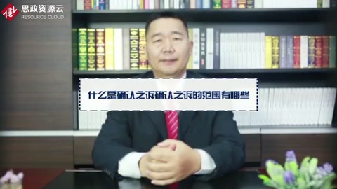什么是確認之訴確認之訴的范圍有哪些