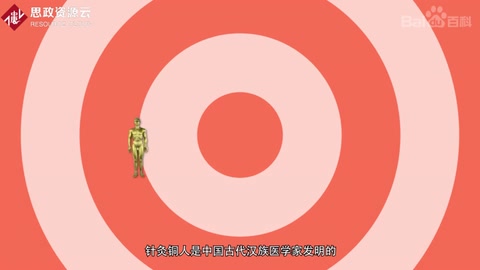<em>針灸</em><em>銅人</em>：宋代醫(yī)學(xué)教學(xué)模型