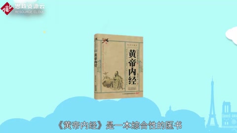 一分鐘讀懂<em>黃帝內經</em>