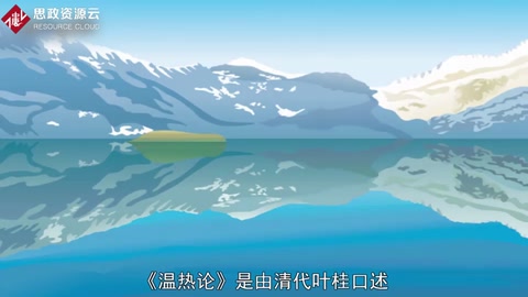 <em>一分鐘</em><em>讀懂</em>溫?zé)?lt;em>論</em>