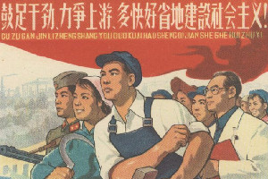 1958年-1960年間全國開展的社會生產(chǎn)運動——大躍進
