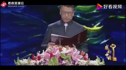 感動<em>中國</em>人物王玨-蘭小草，頒獎詞宣讀
