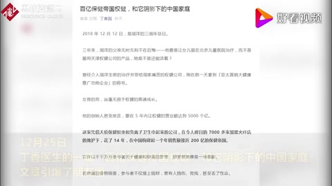 起底權(quán)健：束昱輝和他<em>的</em>“百億<em>保健</em>帝國(guó)”