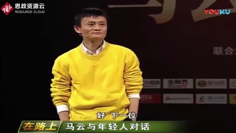 馬云：選擇很重要，選擇做正確的事最重要！