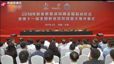 辦好 新時代<em>職業</em>教育 培養高<em>素質</em>技術技能人才