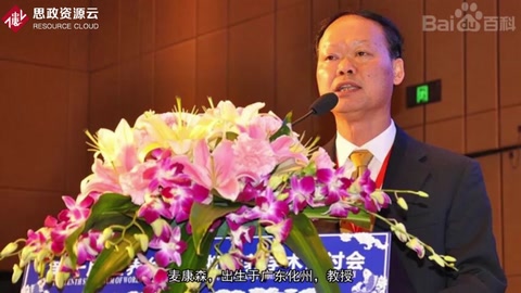 <em>一分鐘</em><em>了解</em><em>麥</em><em>康</em><em>森</em>