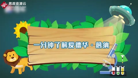 一分鐘了解<em>愛德華</em>·詹<em>納</em>