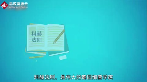 科赫法則：一套科學驗證方法