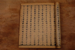 明代<em>養魚</em>著作——《魚<em>經</em>》