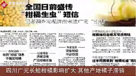四川廣元長(zhǎng)<em>蛆</em>柑橘影響擴(kuò)大 其他產(chǎn)地橘子滯銷