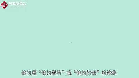 快閃行動——一種新興的行為藝術(shù)