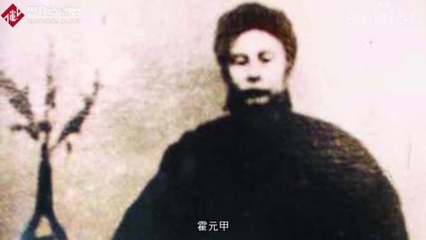 霍元甲——著名愛國武術(shù)家