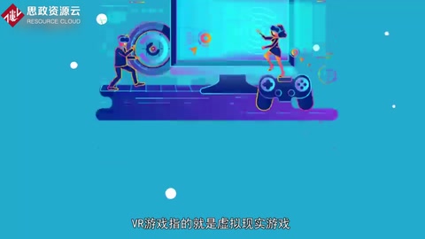 一分鐘了解VR<em>游戲</em>