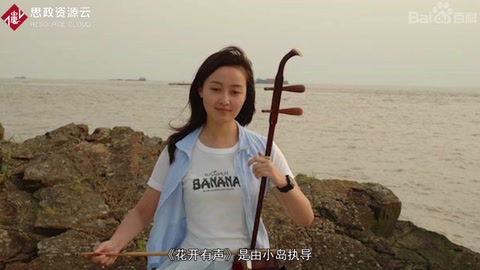 一分鐘了解《<em>花開</em>有聲》
