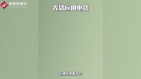 電氣自動化人們，你知道光耦應(yīng)用電路嗎？