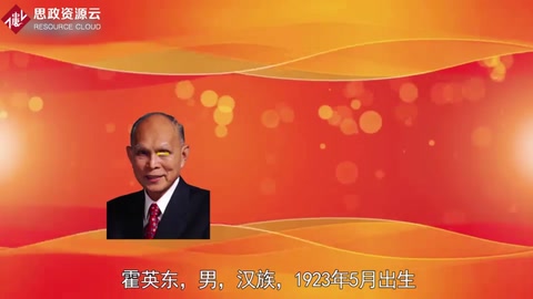 霍英東——為香港順利回歸祖國、實現(xiàn)平穩(wěn)過渡和保持繁榮穩(wěn)定做出了重要貢獻