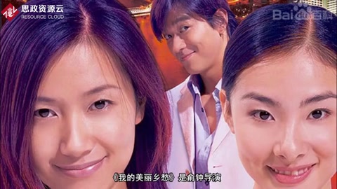 《<em>我</em><em>的</em>美麗鄉(xiāng)愁》<em>劇情</em><em>介紹</em>