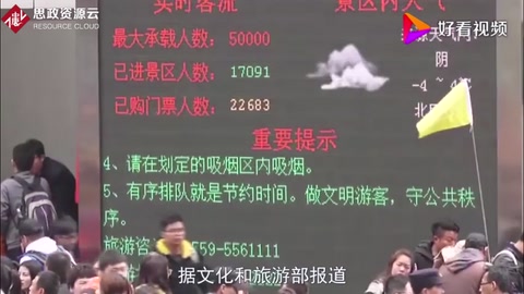 上半年國(guó)內(nèi)旅游人數(shù)增長(zhǎng)12.8% <em>紅色旅游</em>市場(chǎng)活躍