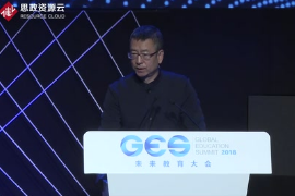 GES 2018—白巖松：教育與更全面的人！