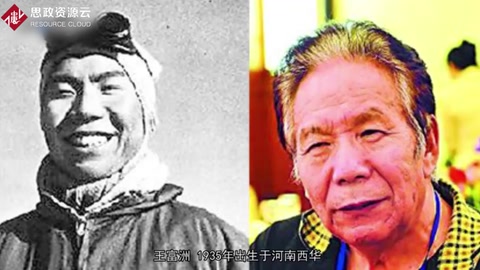 王富洲——世界首位從北坡<em>登頂</em>珠穆朗瑪峰