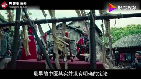 帶你了解中醫(yī)發(fā)展史，<em>何謂</em>中醫(yī)？