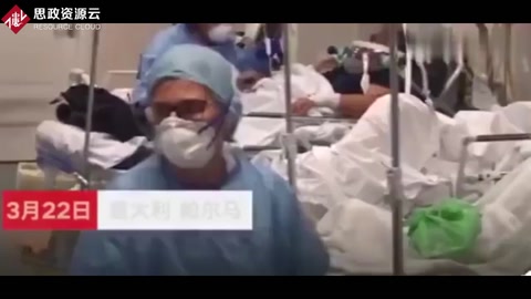 醫(yī)生曝光意大利醫(yī)院現狀：限制60歲以上老人使用呼吸機！