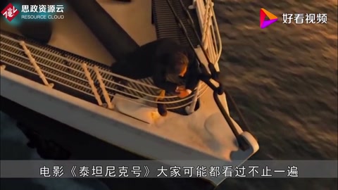<em>泰坦尼克號</em>沉沒僅僅是因?yàn)樽脖剑吭瓉硭芘撛O(shè)計(jì)才是關(guān)鍵！