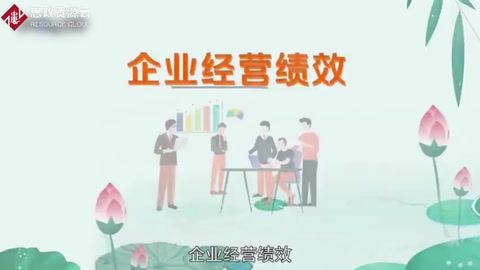 企業(yè)經(jīng)營(yíng)績(jī)效：一定經(jīng)營(yíng)期間的企業(yè)經(jīng)營(yíng)效益和經(jīng)營(yíng)者業(yè)績(jī)
