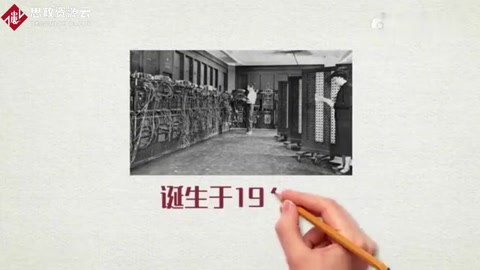一起了解<em>計(jì)算機(jī)</em>的發(fā)展歷史