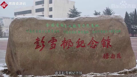 帶你了解彭雪楓紀(jì)念館——河南省十大優(yōu)秀愛(ài)國(guó)主義教育基地之一