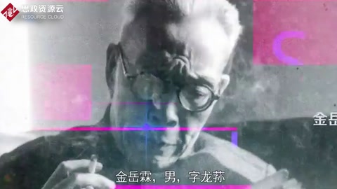 金岳霖：中國(guó)哲學(xué)界第一人