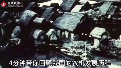 我國(guó)農(nóng)業(yè)機(jī)械設(shè)備的<em>發(fā)展</em>歷程