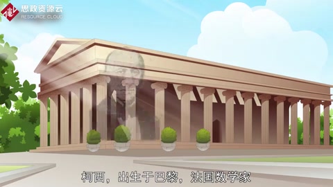 <em>一分鐘</em><em>了解</em><em>柯</em><em>西</em>