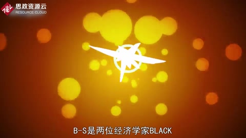 帶你了解B-S<em>模型</em>——<em>由</em>兩位經濟學家BLACK、SCHOLES名字<em>的</em>縮寫命名